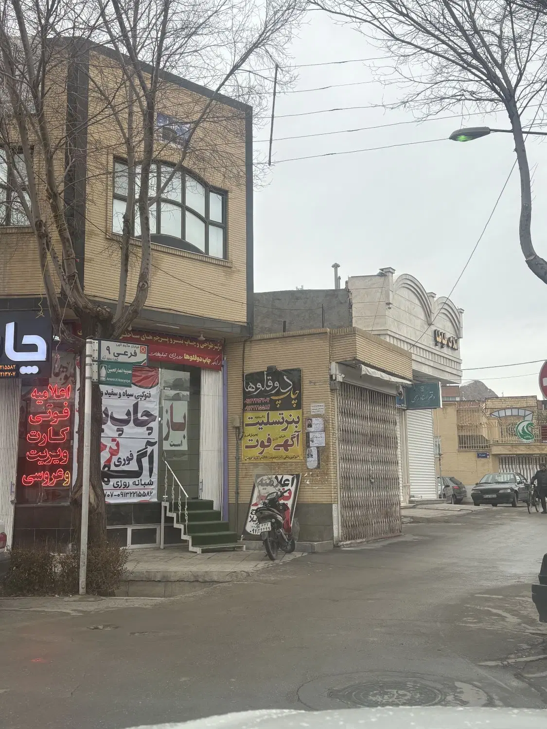 اجاره مغازه حکیم الهی