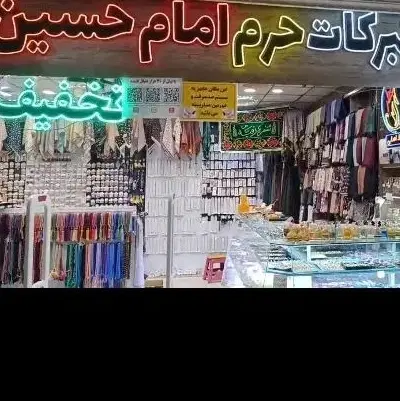 فروش مغازه درب ۶ مسجد جمکران یا تبادل
