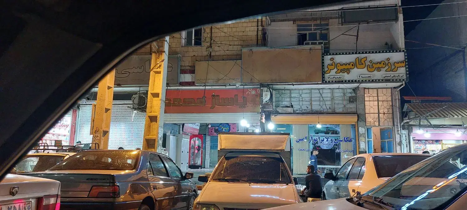 فروش مغازه تجاری