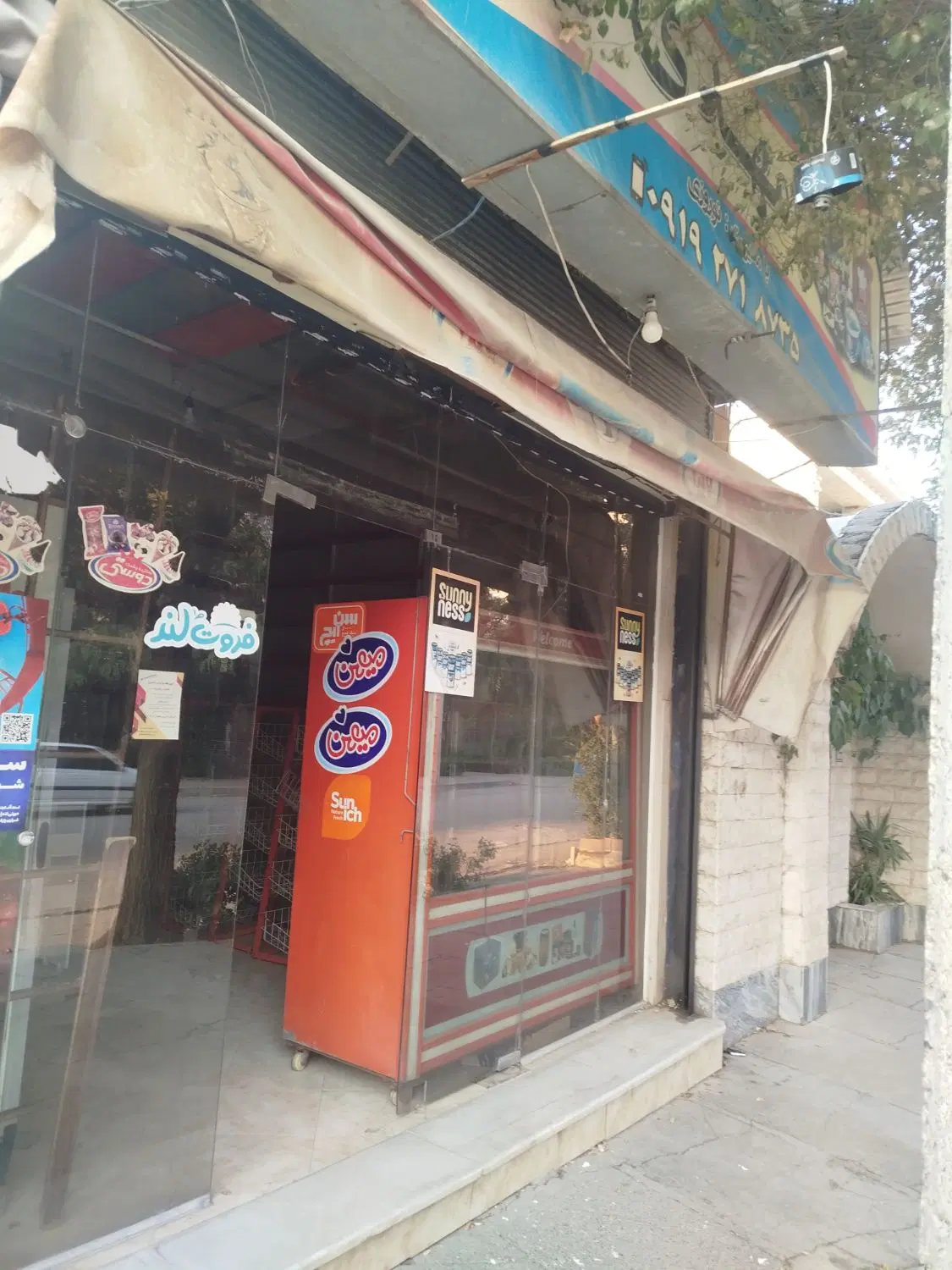 مغازه اجاره کارمندان