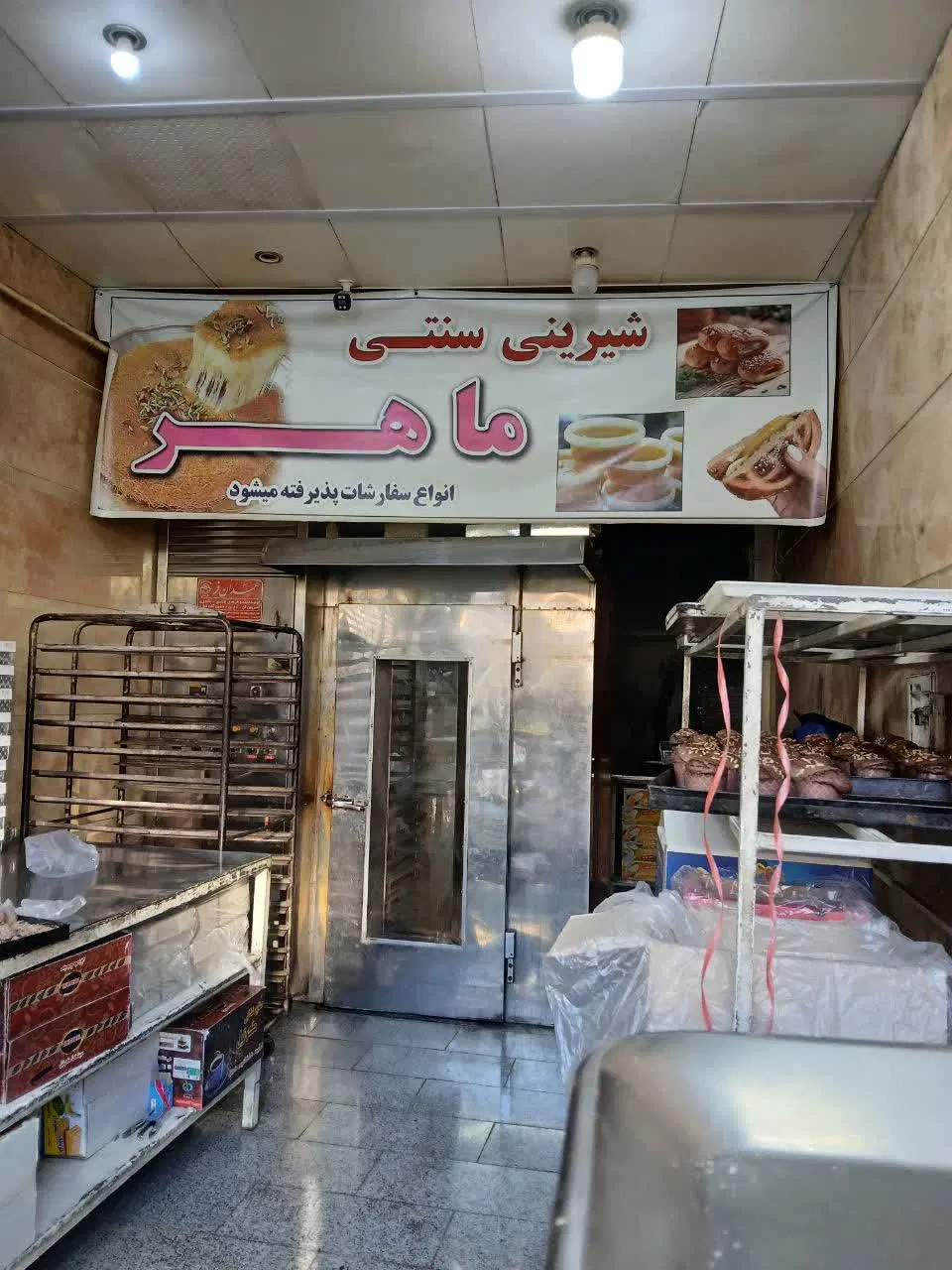 فروش مغازه