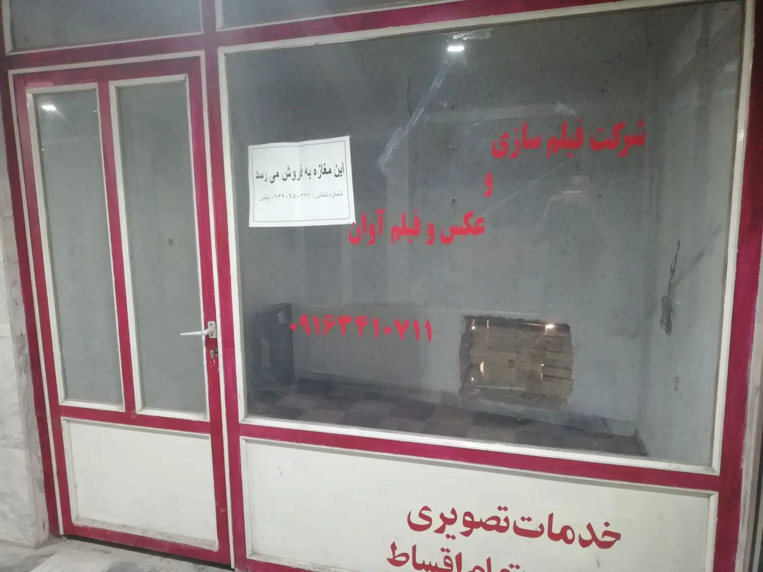 مغازه 8 متری