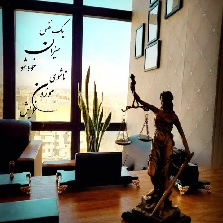 همخونه موجه