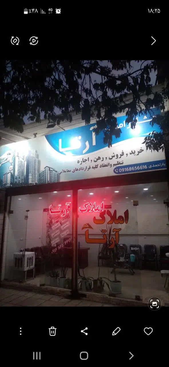 مغازه تجاری خ ۴۵متری بسبج