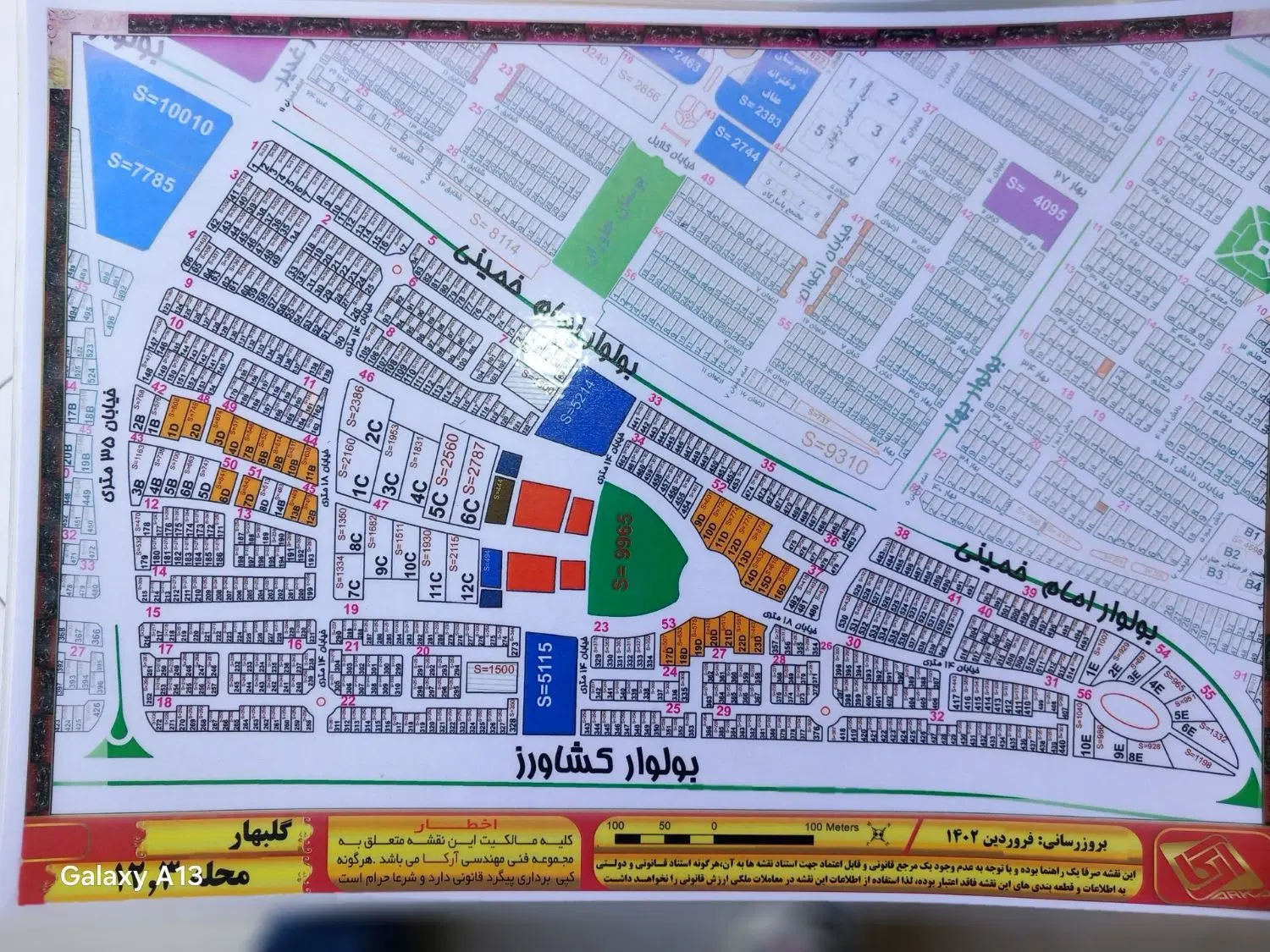زمین فروشی گلبهار محله 12 فاز 3