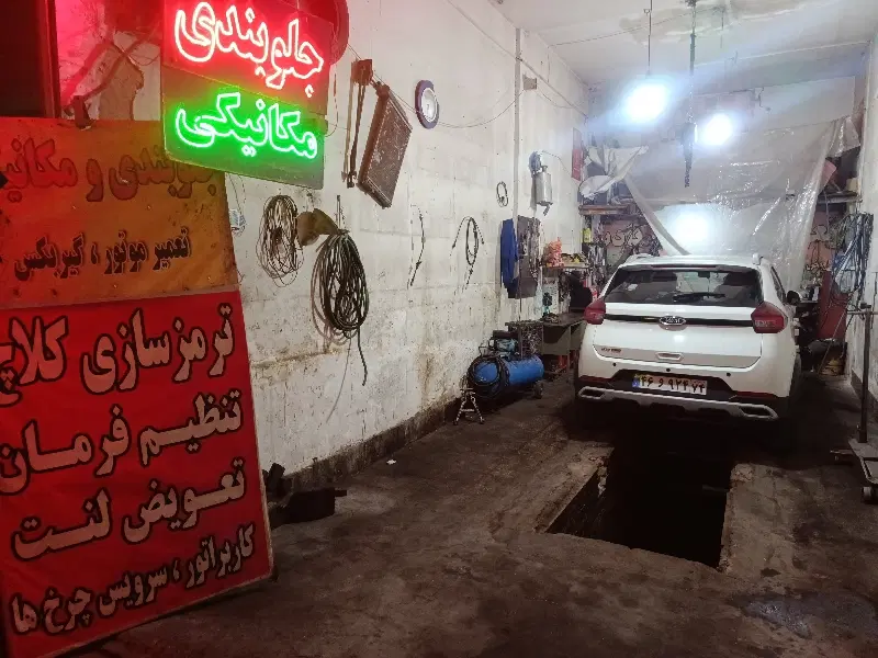 اجاره مغازه خدمات خودرویی