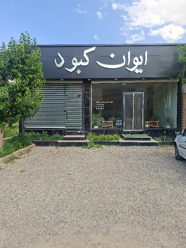 زمین ویلایی در بهترین کوی سعیداباد