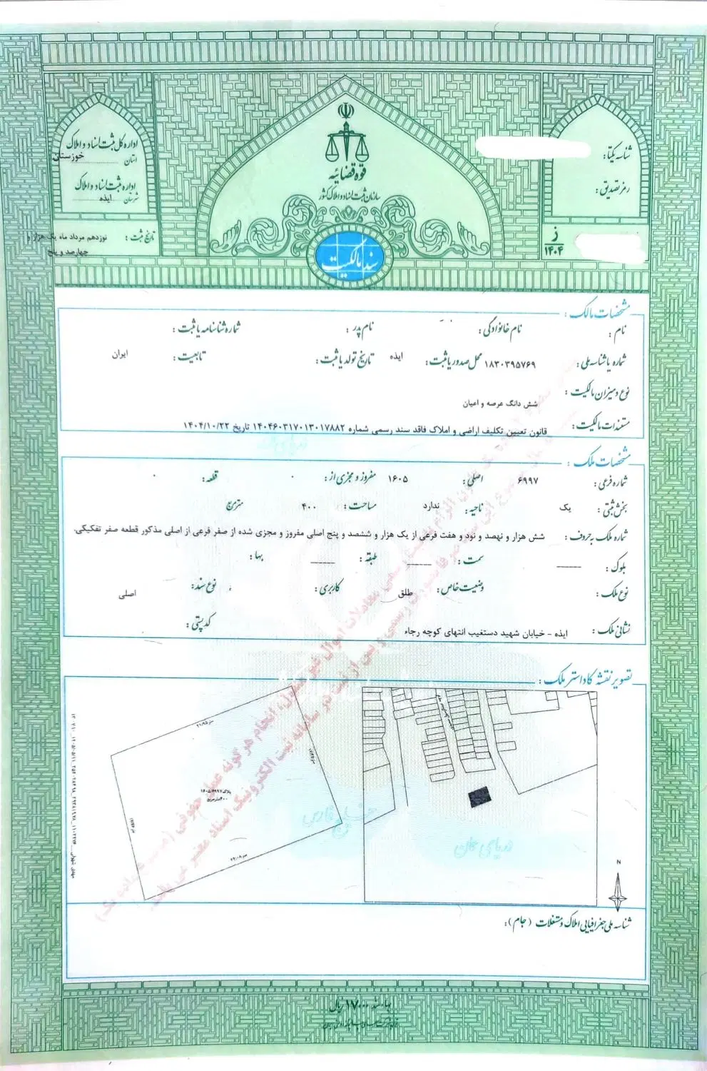 فروش زمین مسکونی سرقنات