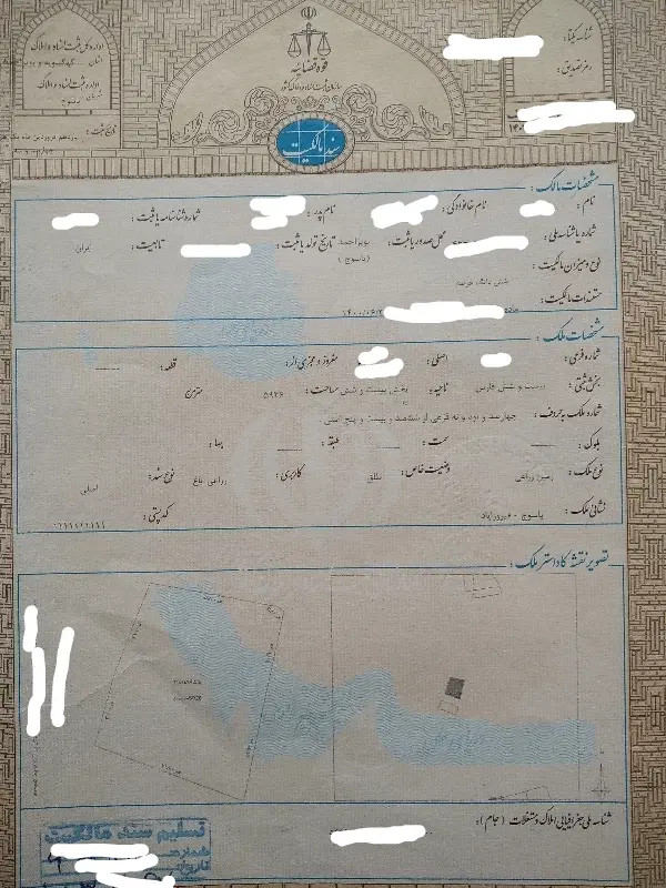 زمین فروش فوری