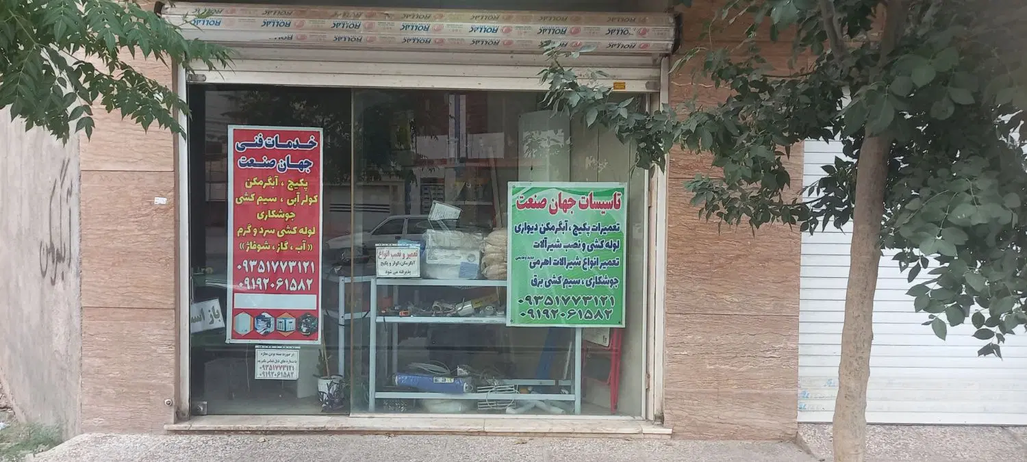 فروش مغازه تجاری  ۳۰  متر مربع