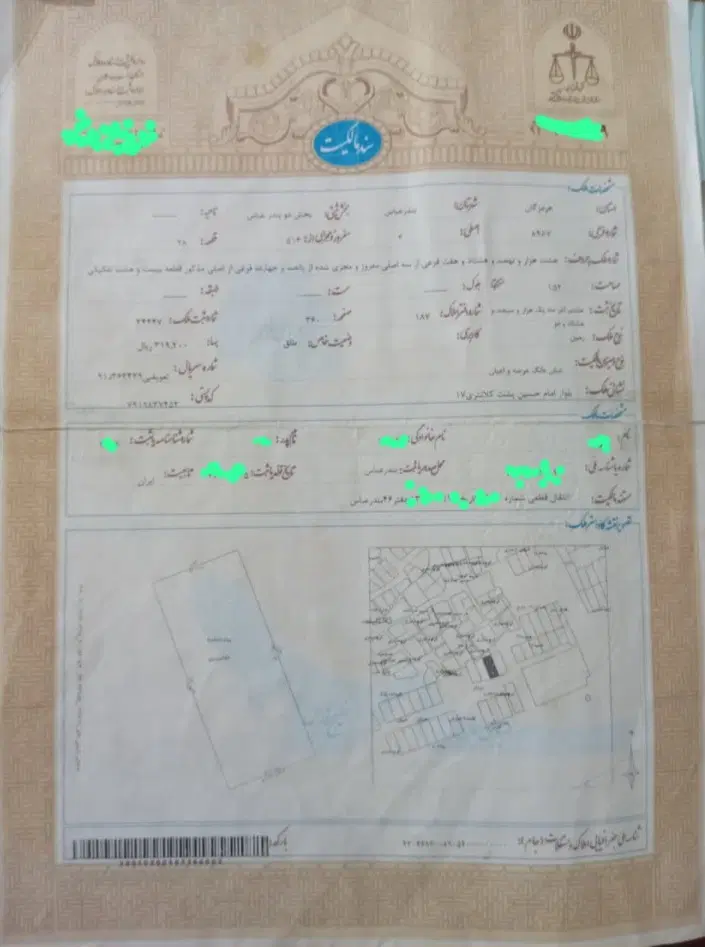 زمین مسکونی فروشی