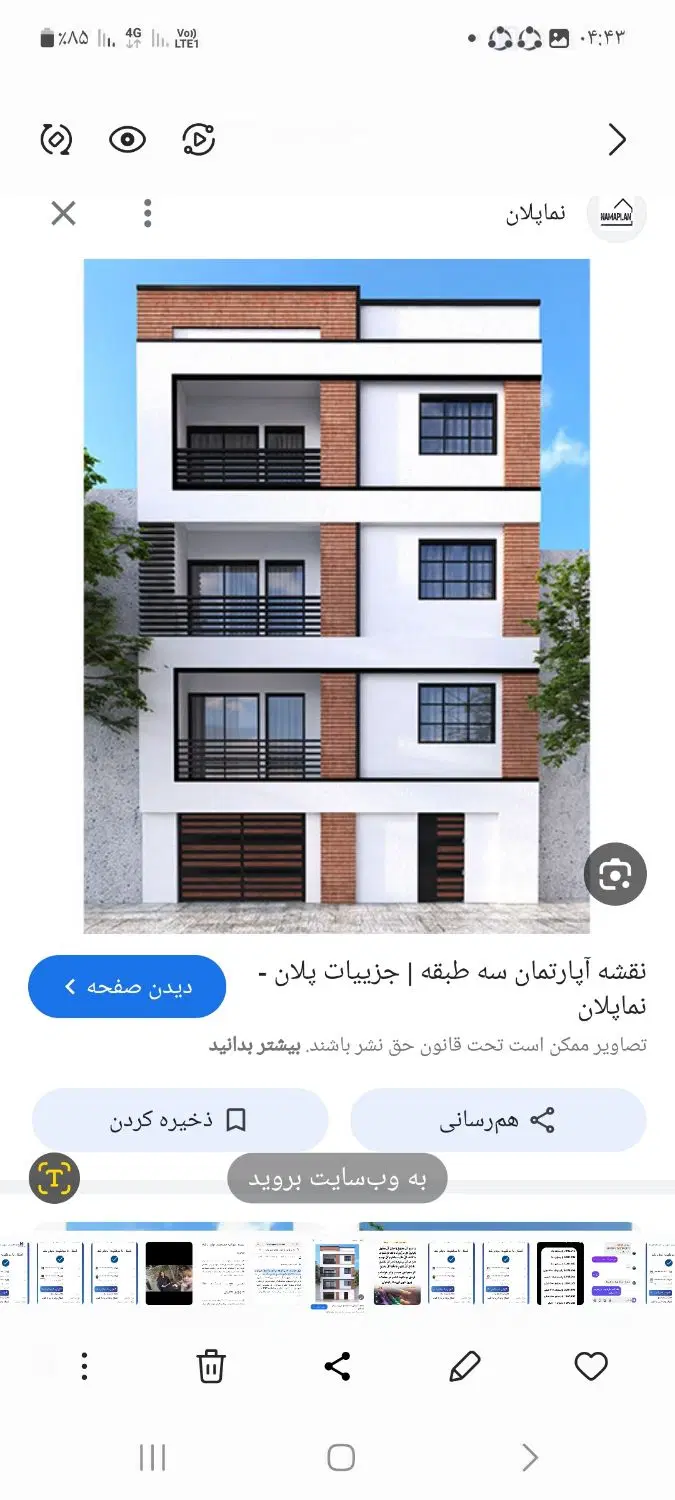 زمین علوم پزشکی سروک