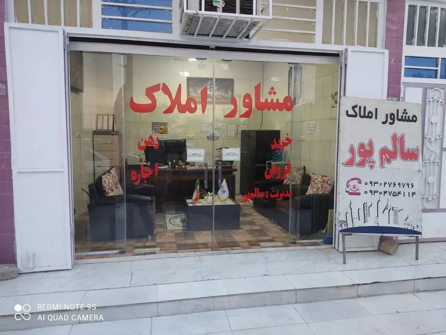 ویلایی شرکتی