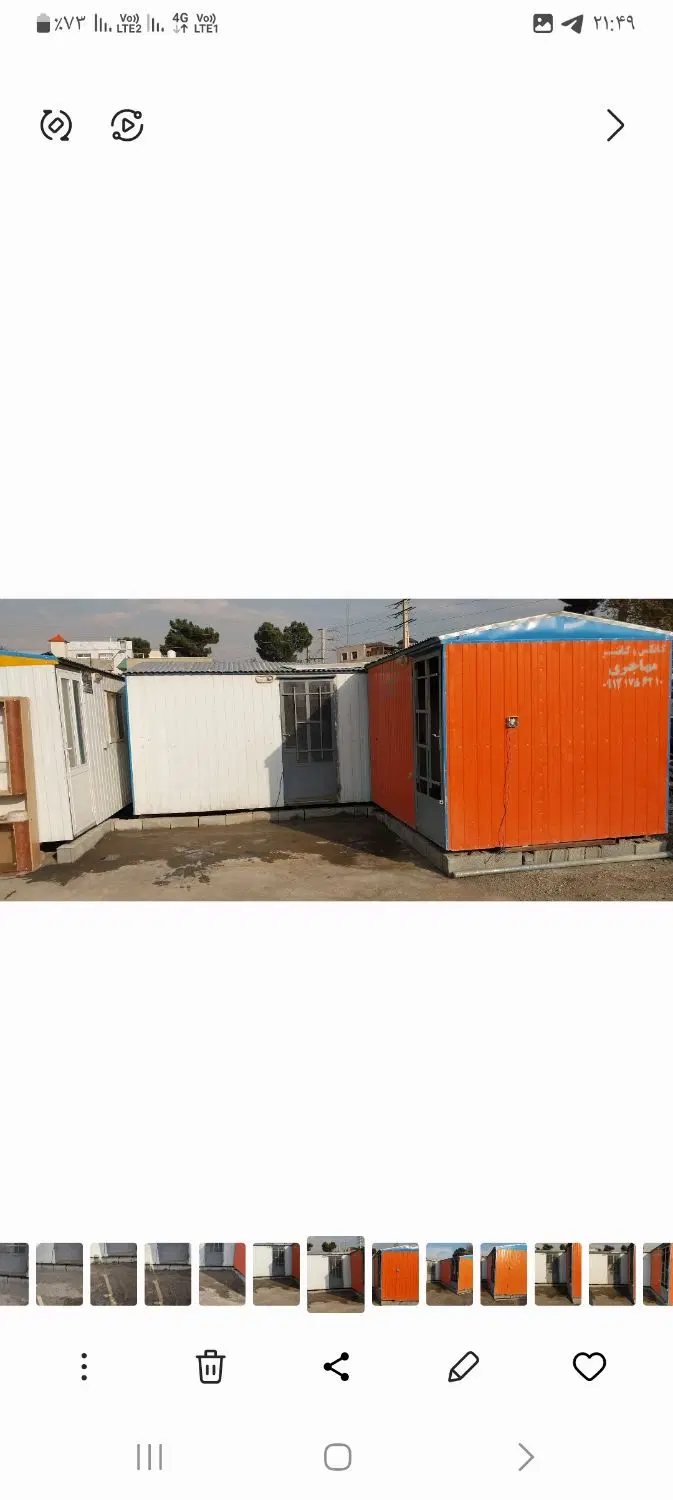 اجاره کانکس و انبار و مغازه و محوطه داخل گاراژ