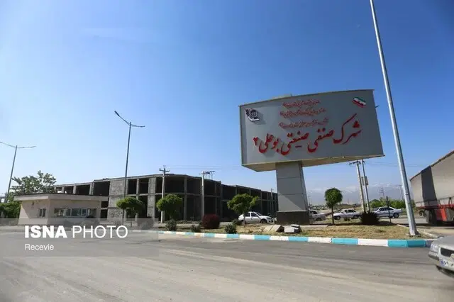 زمین شهرک صنفی بوعلی دو