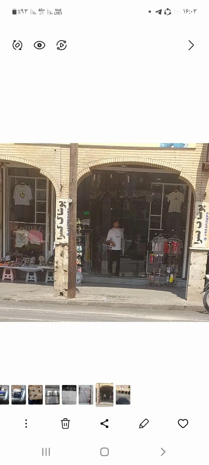 مغازه تجاری جهت اجاره