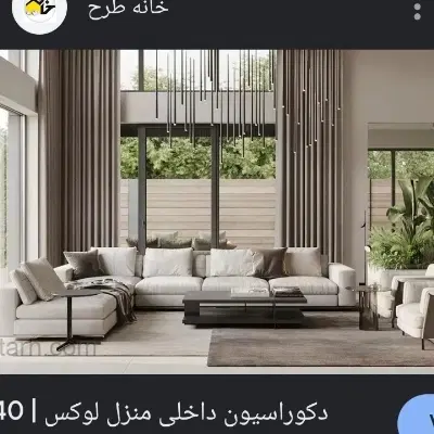 هم خونه میشم