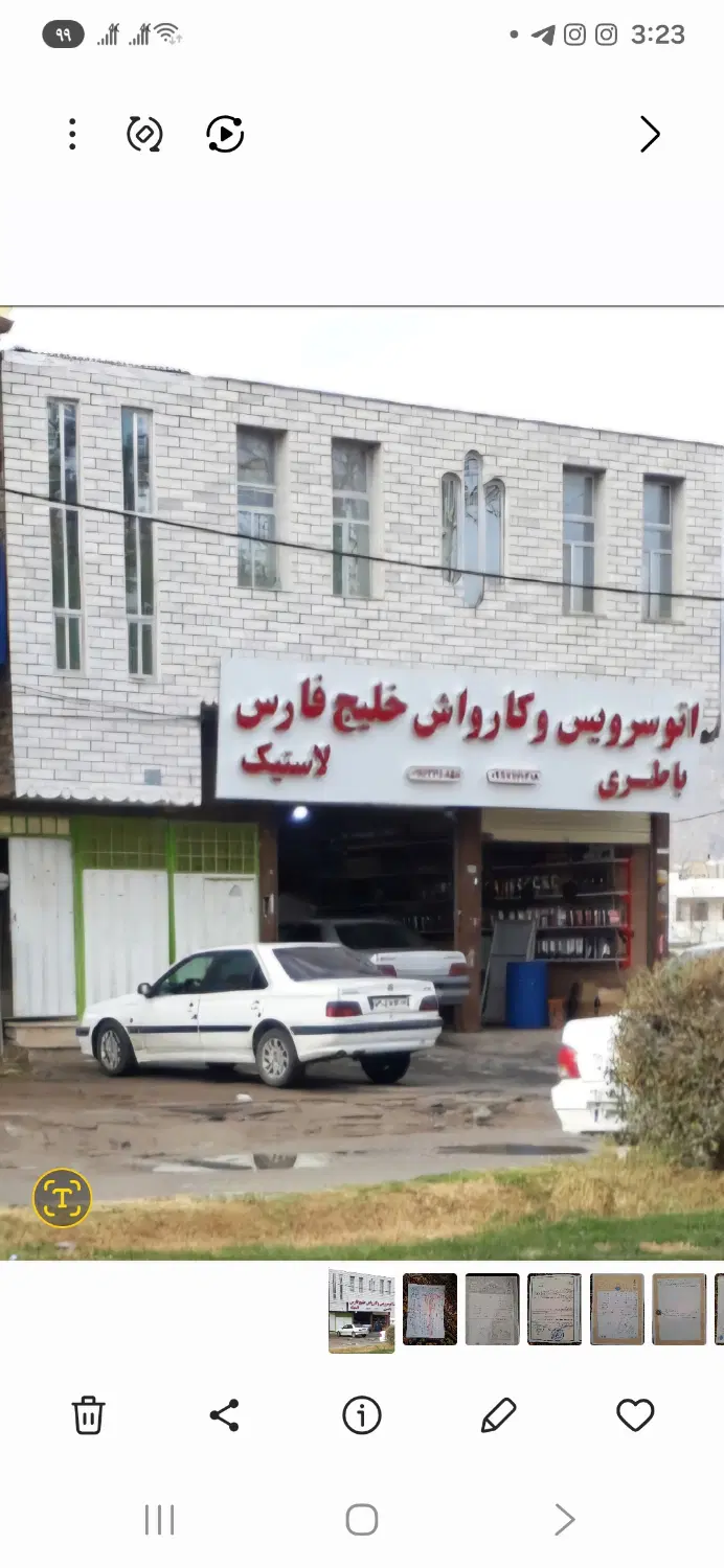 جلو بلواربهارستان