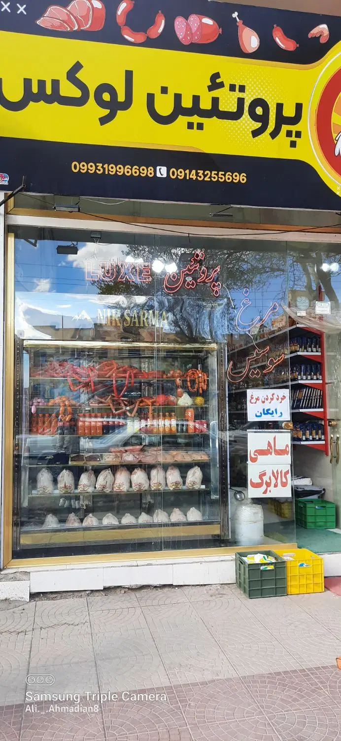 واگذاری مغازه
