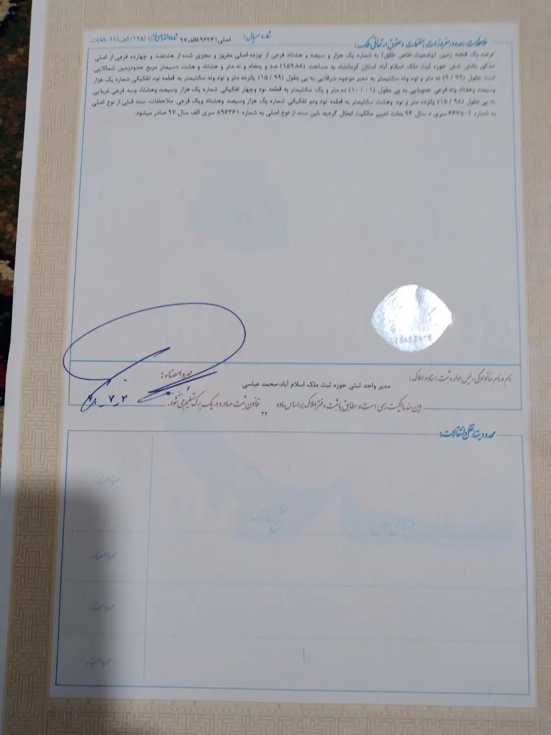 زمین نگین کوهستان