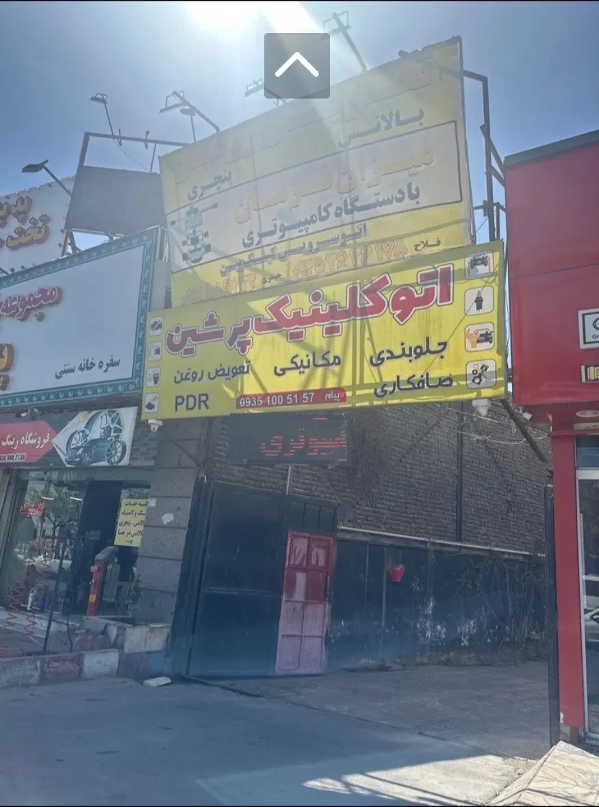 اجاره مغازه در شهرقدس
