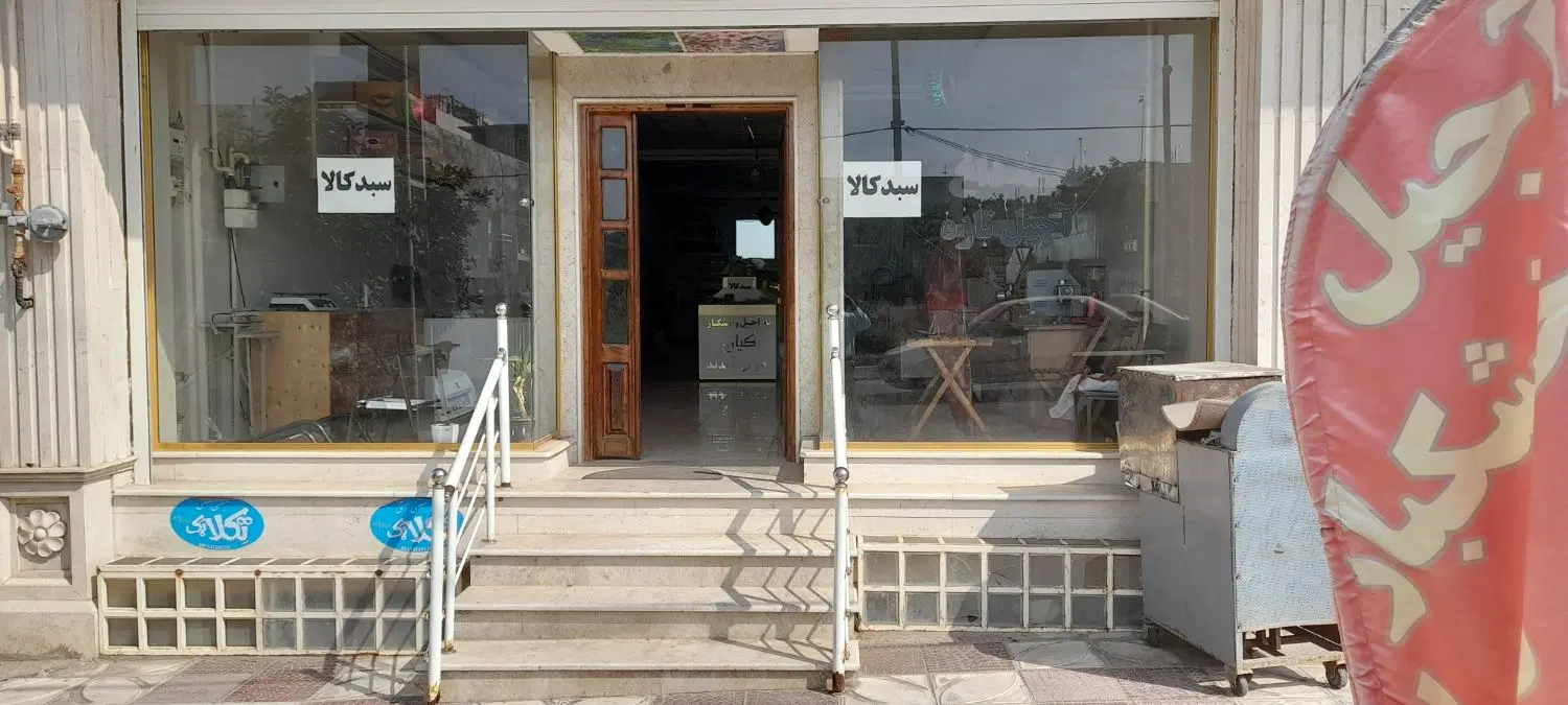 اجاره مغازه