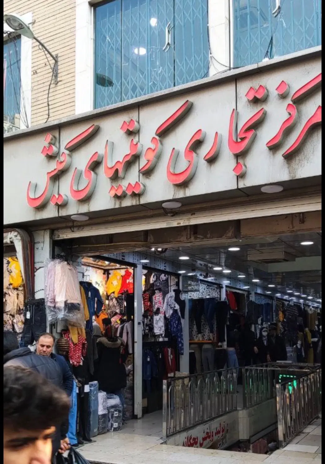 14 متر مغازه بازار مسگرها