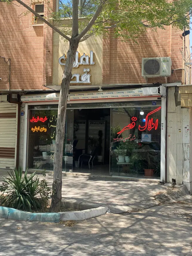 فروش مغازه تجاری جابرانصاری اول ابونعیم جنوبی