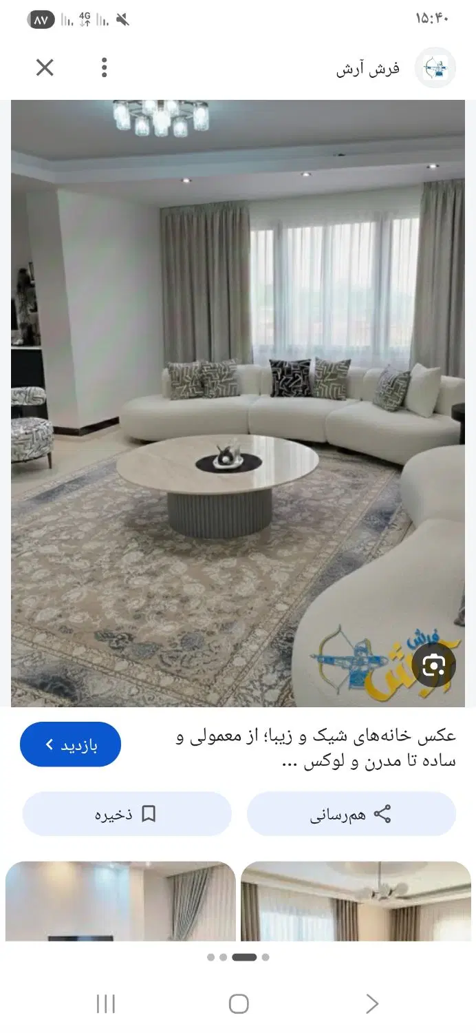 سلام به یه همخانه نیازمندم