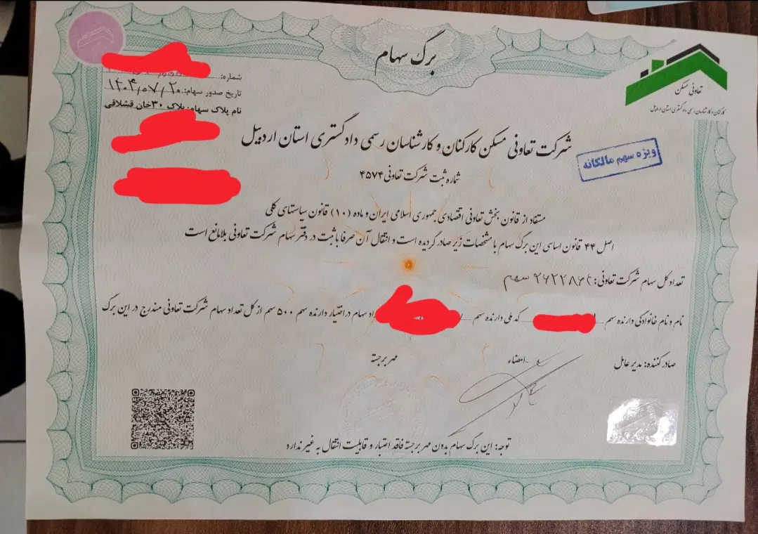 زمین قرارداد دادگستری