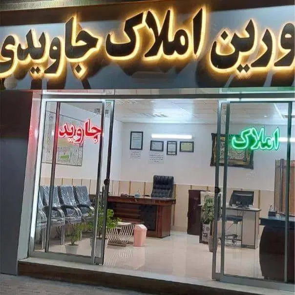زمین فاز ۵