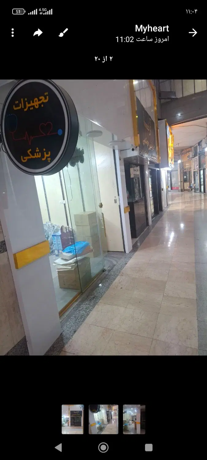 مغازه طلافروشی