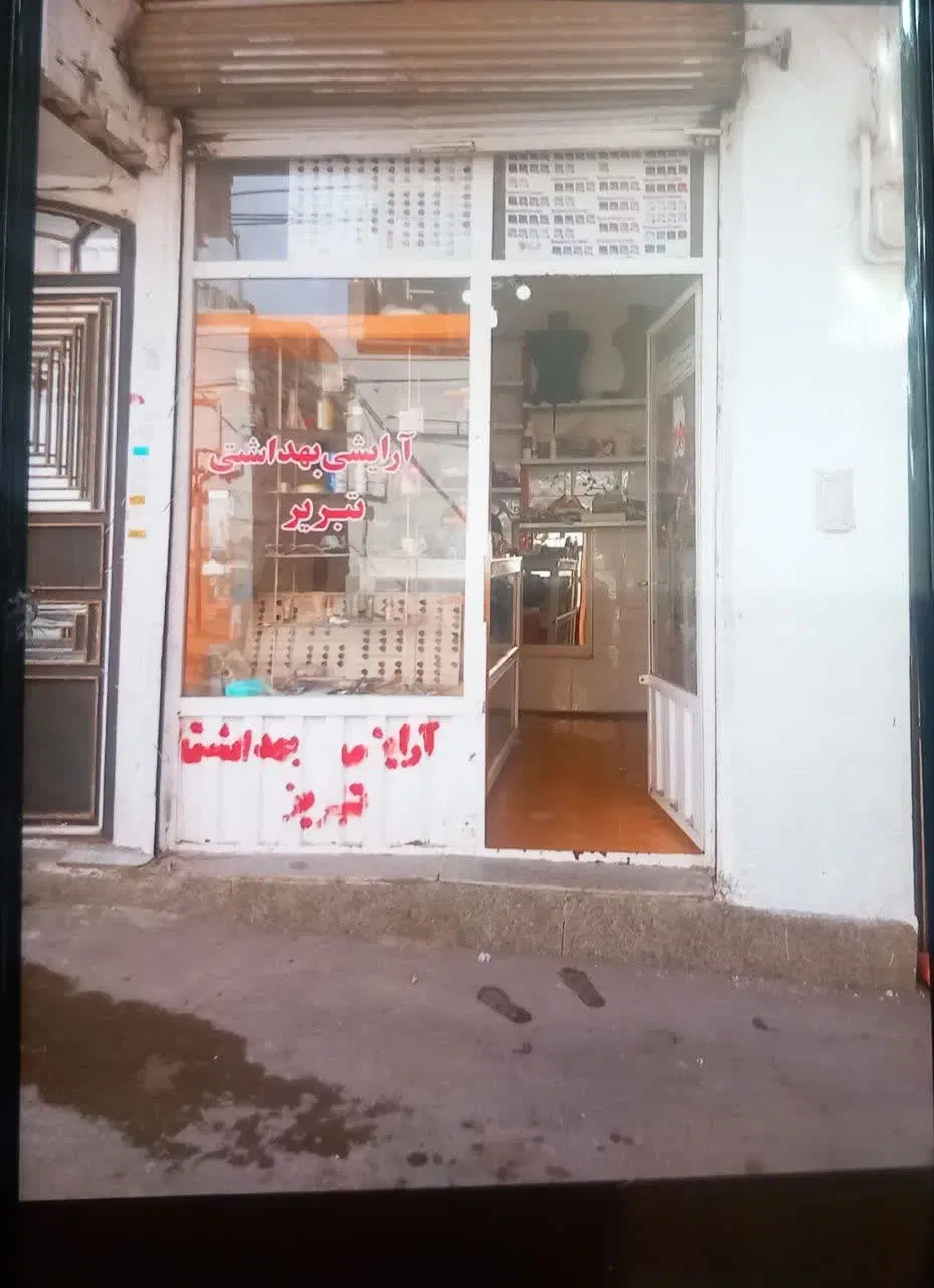 مغازه‌۶متری‌بهداشتی‌به‌انباری‌هم‌داده‌میشود