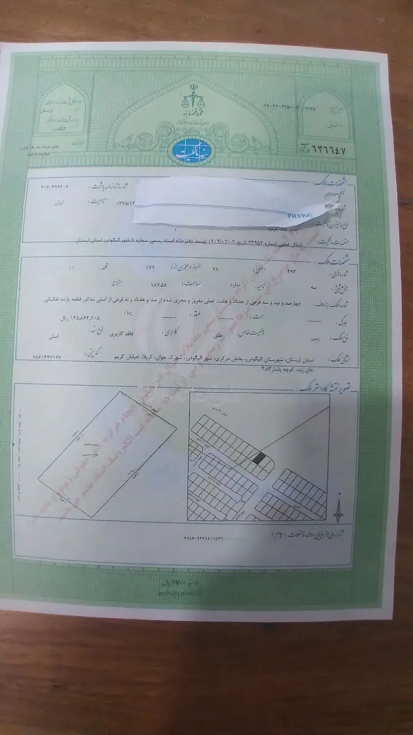 زمین فروشی ۱۸۸متری