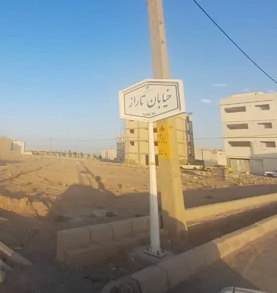 فروش زمین جنوبی