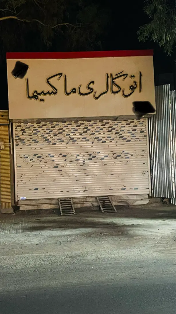 اجاره مغازه