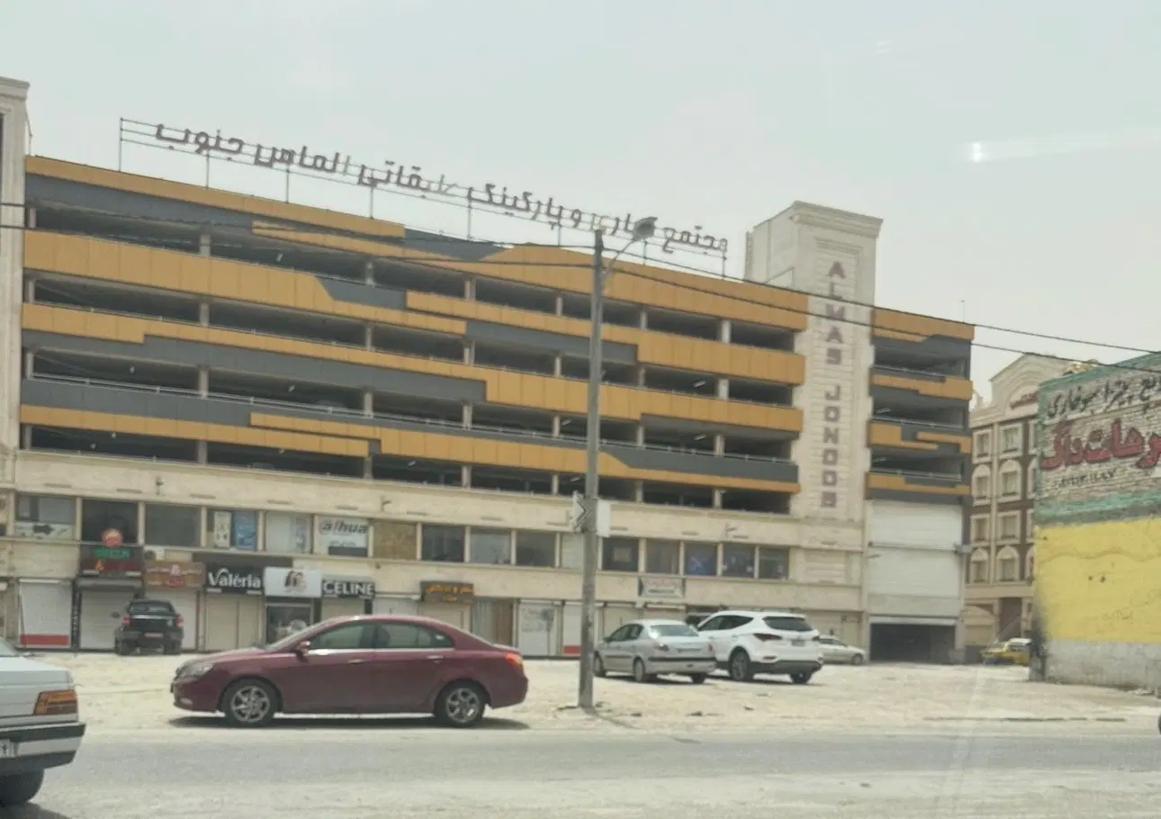 الماس جنوب سند تکبرگ ششدانگ