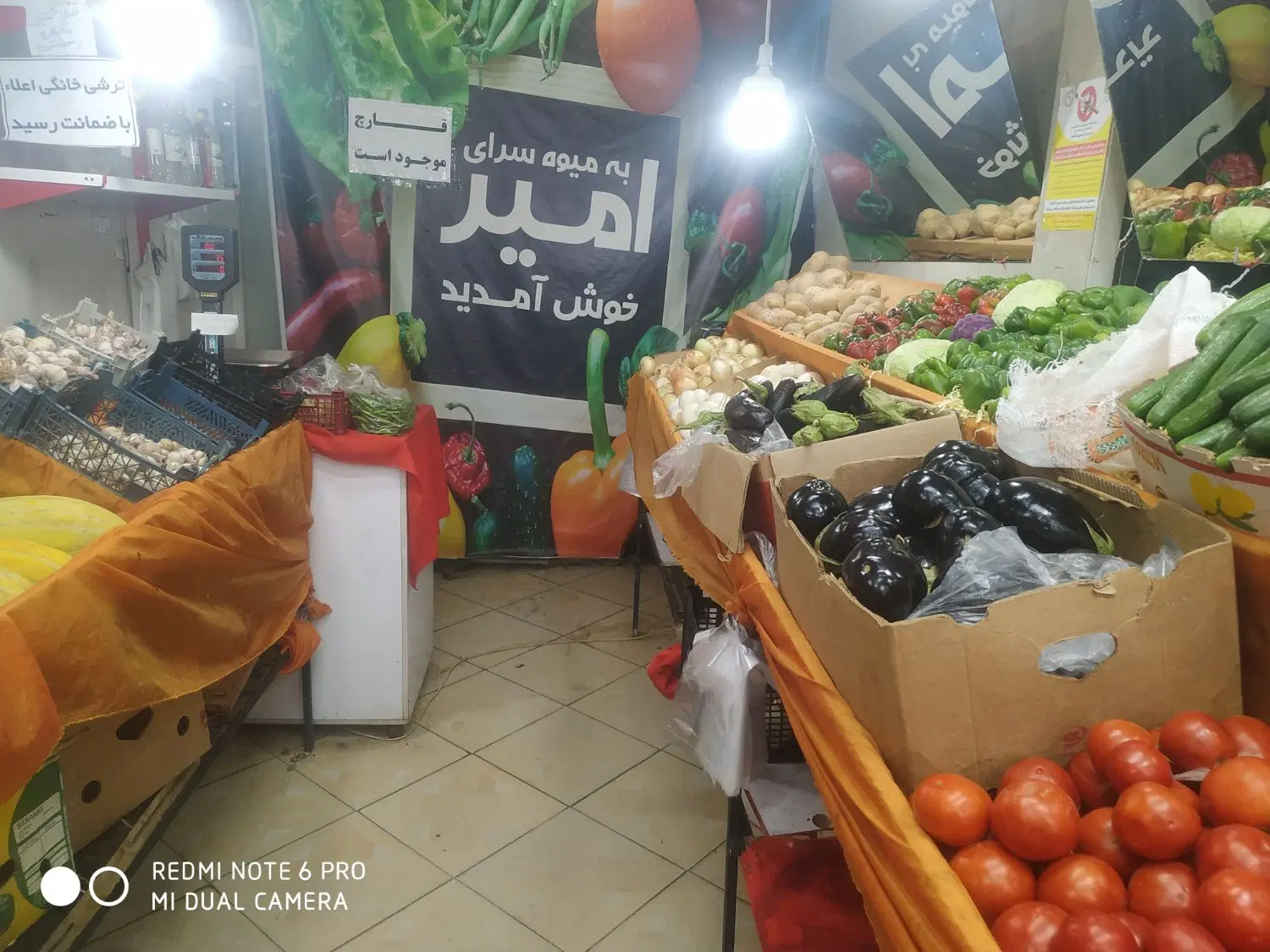 واگذاری میوه  فروشی