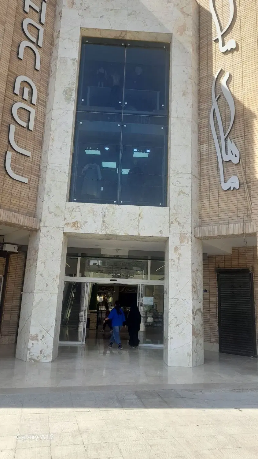 یک باب مغازه