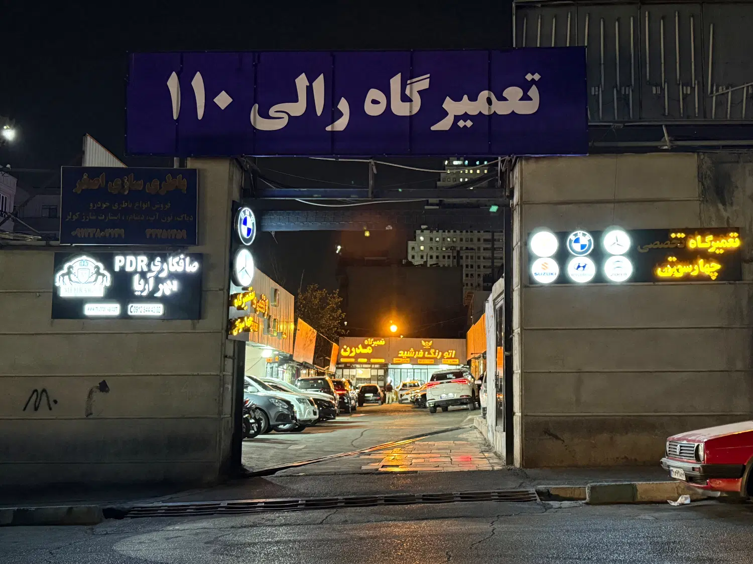 تعمیرگاه ۱۲۰ متری با بیش از نیم‌قرن سابقه-مرزداران