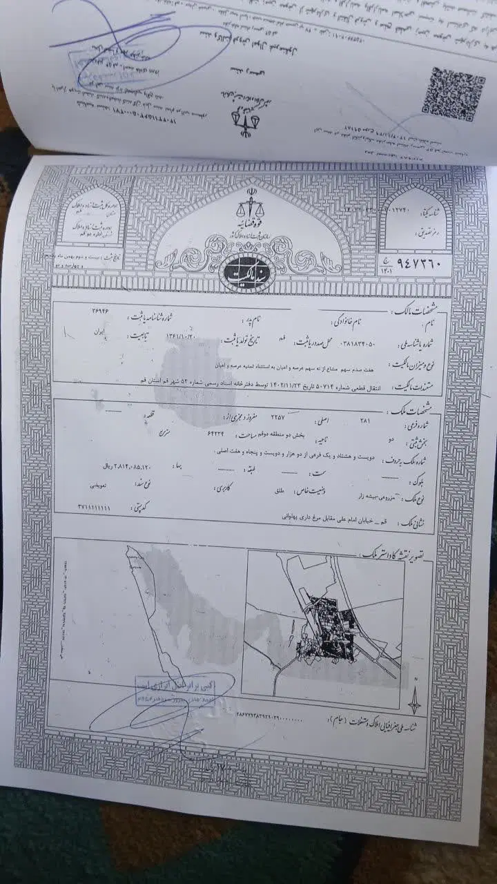 زمین فروشی بدون توافق