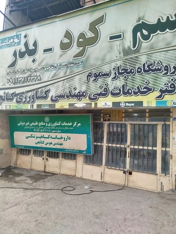 فروش ملک تجاری مسکونی در سه راه یساقی