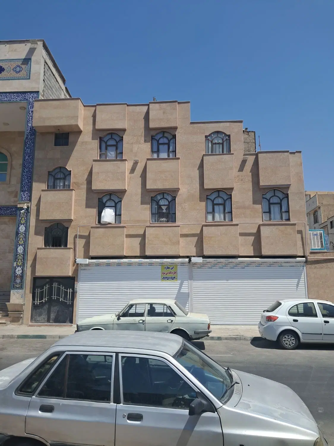 سلام فروش ملک