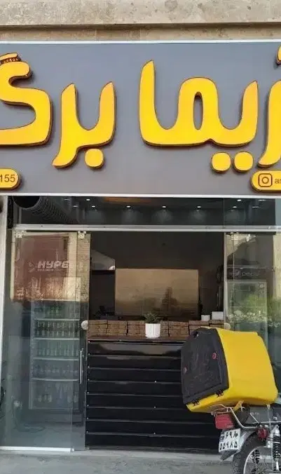 اجاره مغازه ماه فیروزان