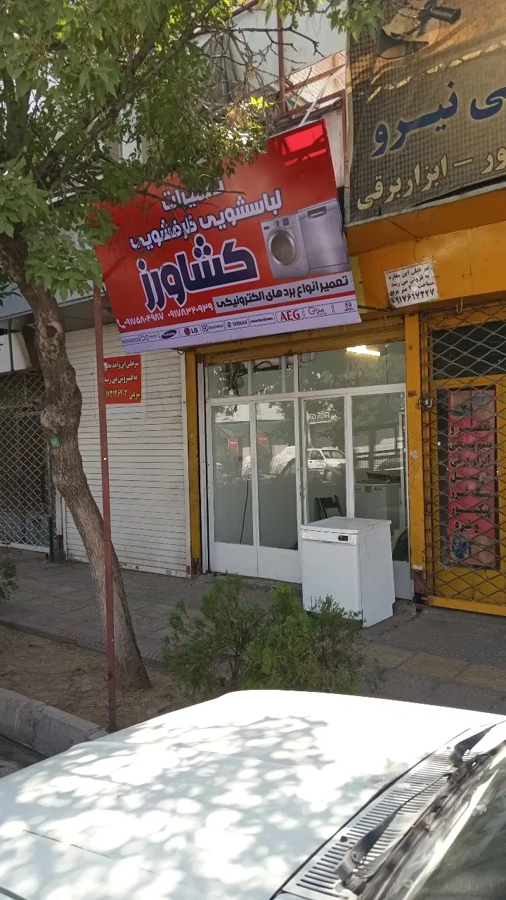 فروش سرقفلی