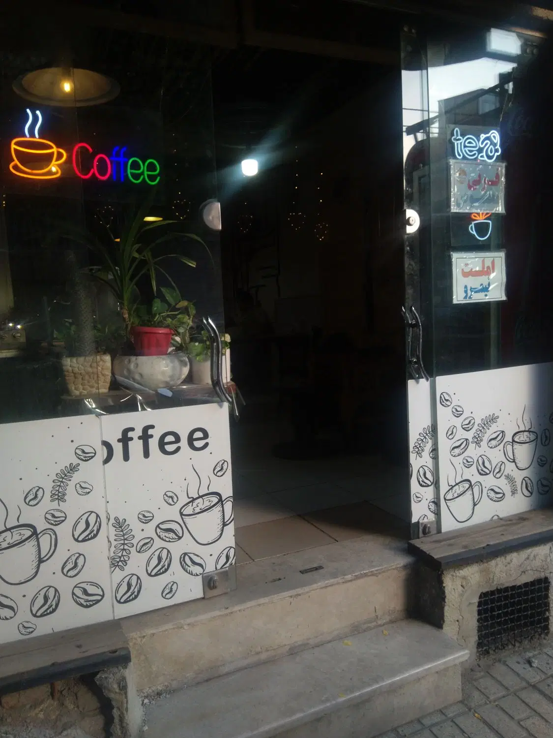کافی شاپ