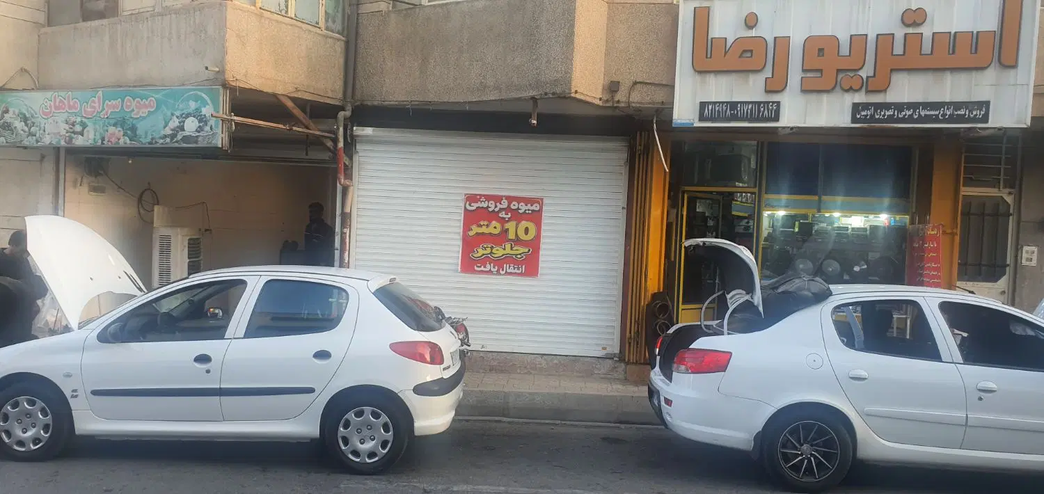 اجره مغازه سیاحتگر