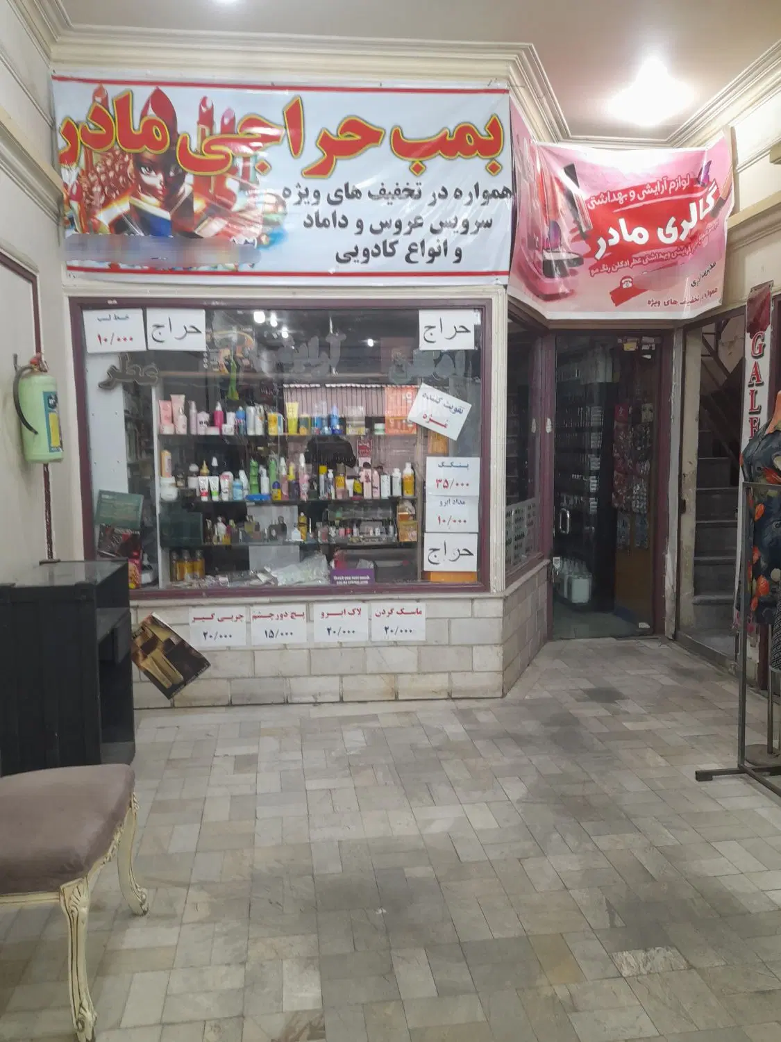 مغازه ۱۴_۵ متر امام زاده حسن بار بهر عالی