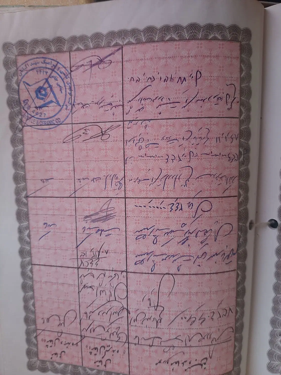 سوله صنعتی