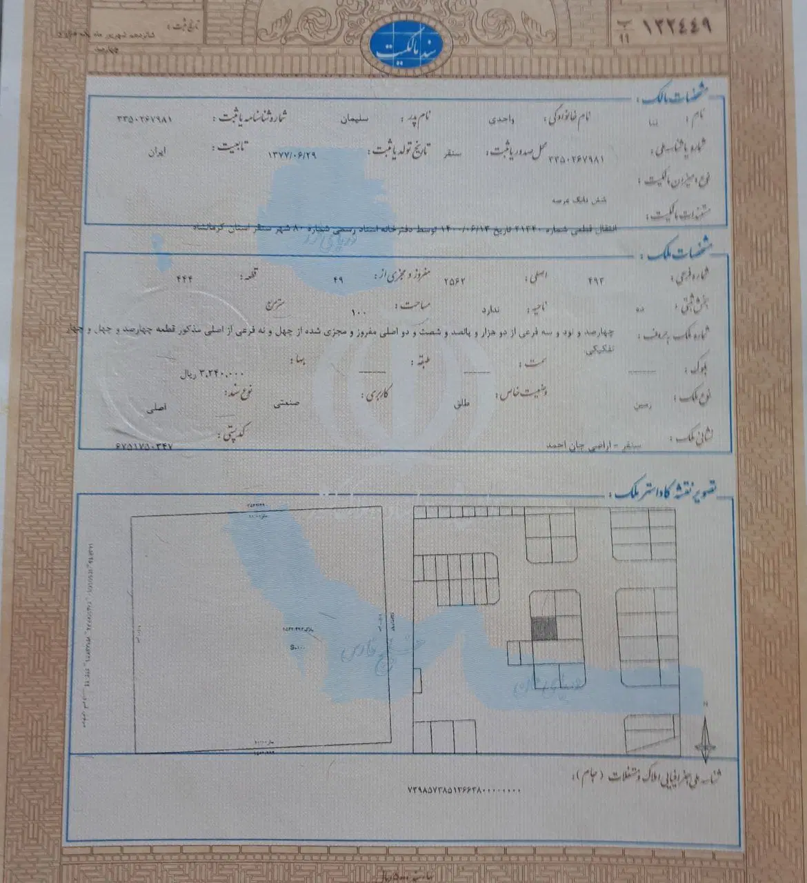فروش زمین۱۰۰متری تجاری گارگاه جان احمد